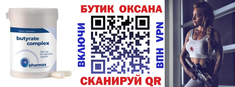 Купить где  Чадан  БУТИРАТ жидкий экстази 
