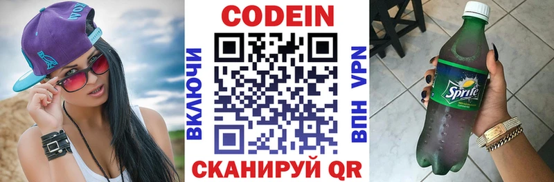 Купить где  Чадан  Codein напиток Lean (лин) 