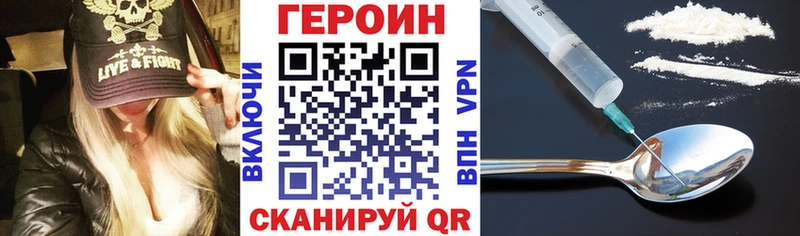 Купить закладки Чадан ГЕРОИН Афган