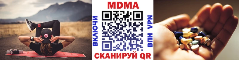 Купить закладки Чадан MDMA crystal