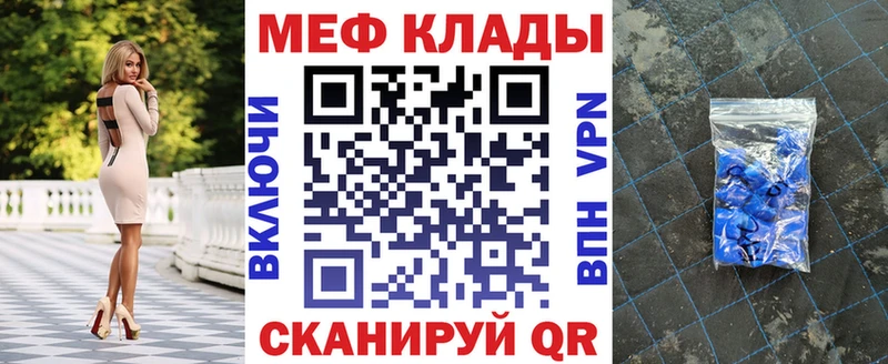 Мефедрон VHQ  Купить  Чадан 