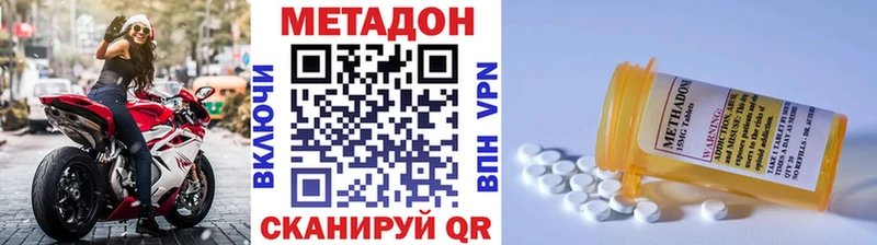 Купить где  Чадан  Метадон methadone 